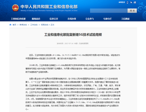 狼煙起 5G試驗(yàn)后半場主角是毫米波嗎？